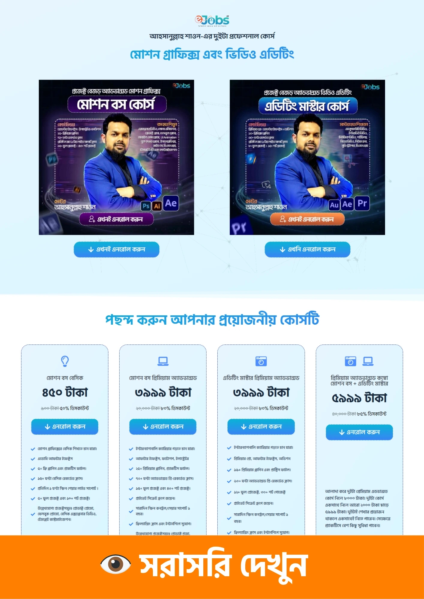 Graphics Design Course PLP Demo